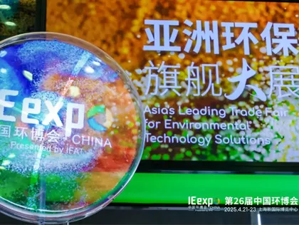PEAKS-ECO Draws New Blueprint at IE Expo China 2025